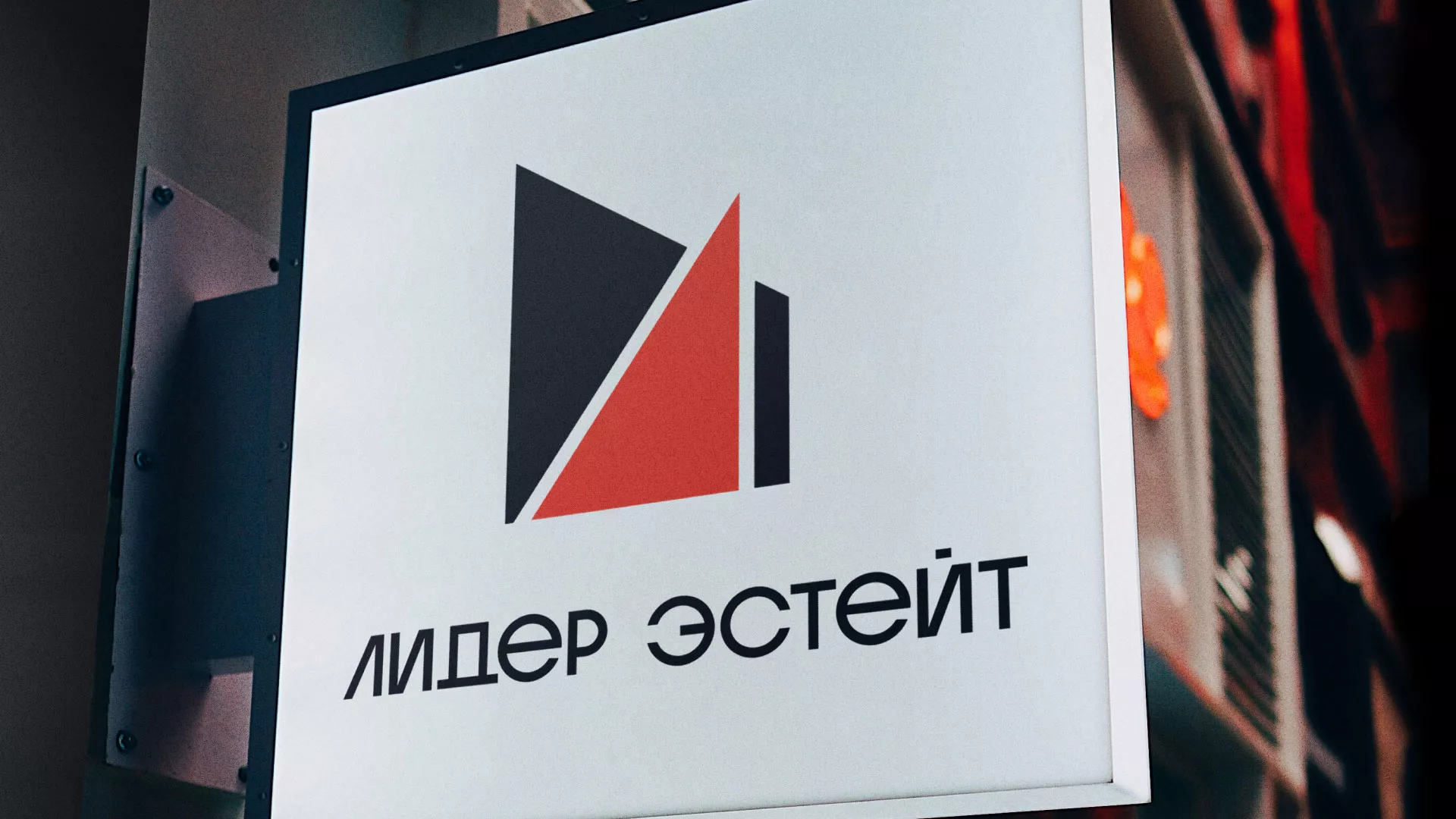Сделали логотип для агентства недвижимости «Лидер Эстейт» в Зеленогорске